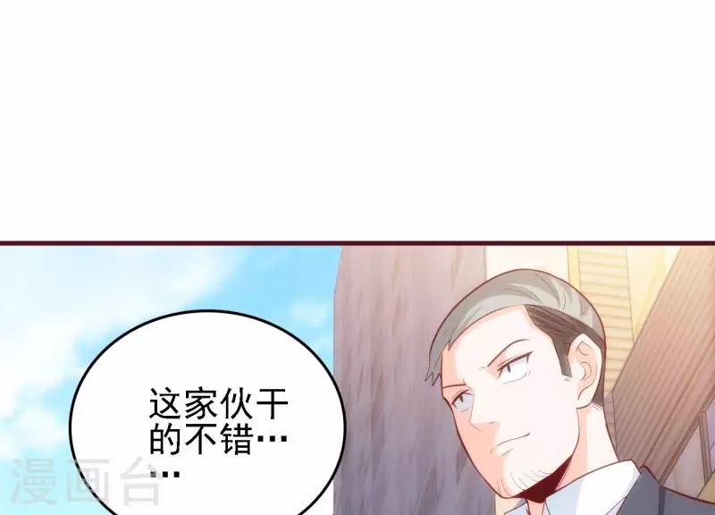 第32话 万事俱备 第96页