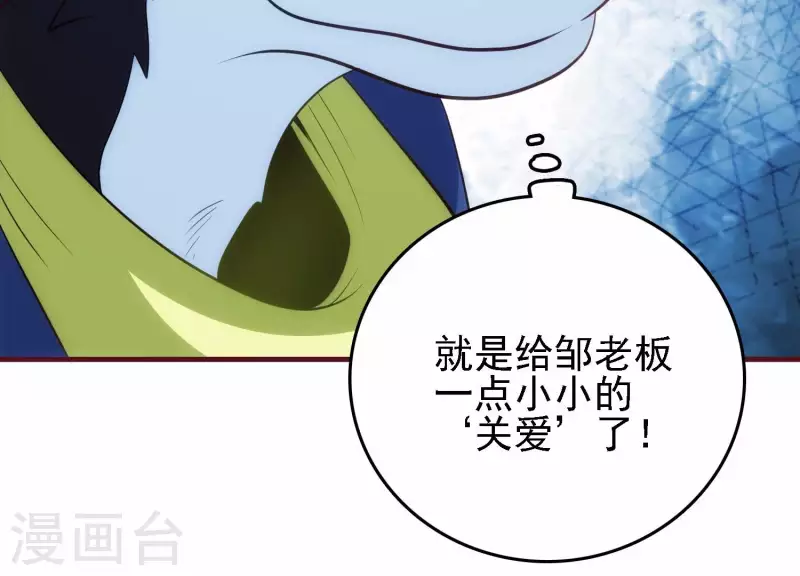 第32话 万事俱备 第100页