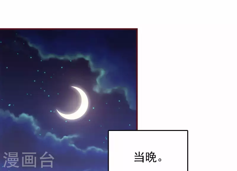 第33话 这是陷阱？ 第5页