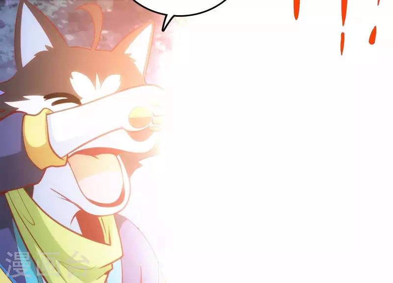 第33话 这是陷阱？ 第13页