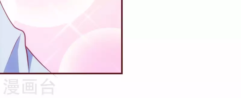 第33话 这是陷阱？ 第16页