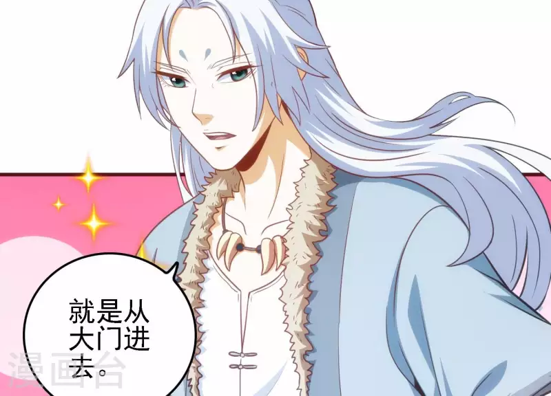 第33话 这是陷阱？ 第18页