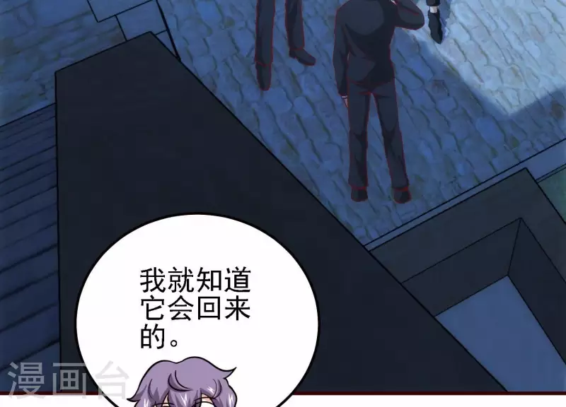 第33话 这是陷阱？ 第26页