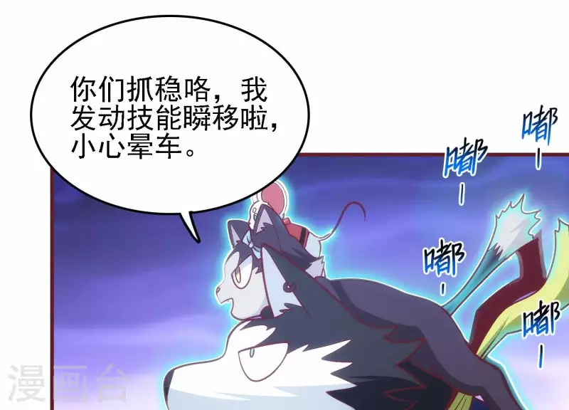 第33话 这是陷阱？ 第30页