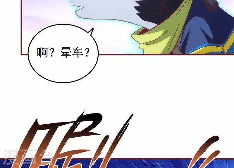 第33话 这是陷阱？ 第31页