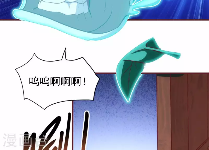 第33话 这是陷阱？ 第33页