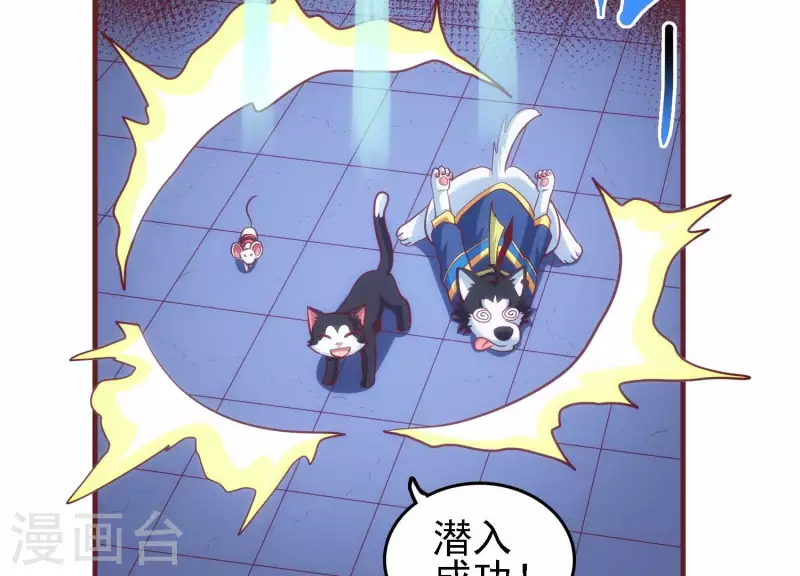 第33话 这是陷阱？ 第38页