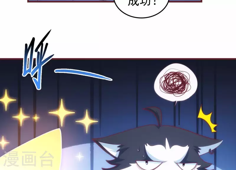 第33话 这是陷阱？ 第39页