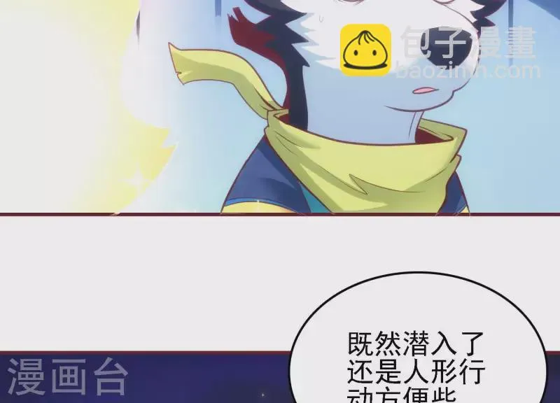 第33话 这是陷阱？ 第40页