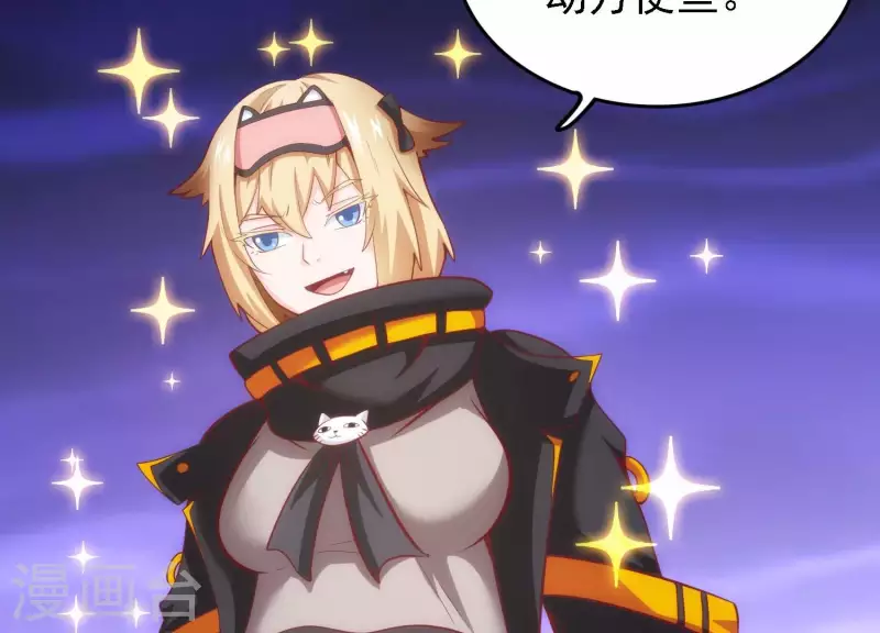 第33话 这是陷阱？ 第41页