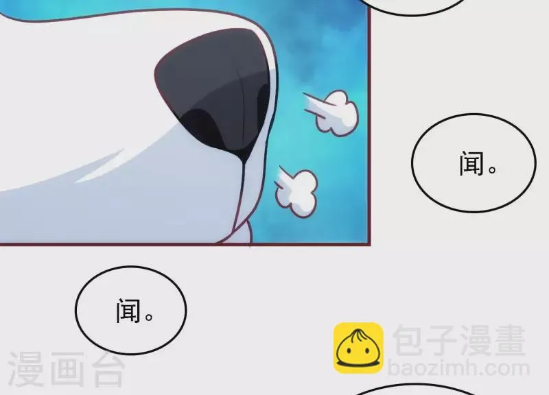 第33话 这是陷阱？ 第45页
