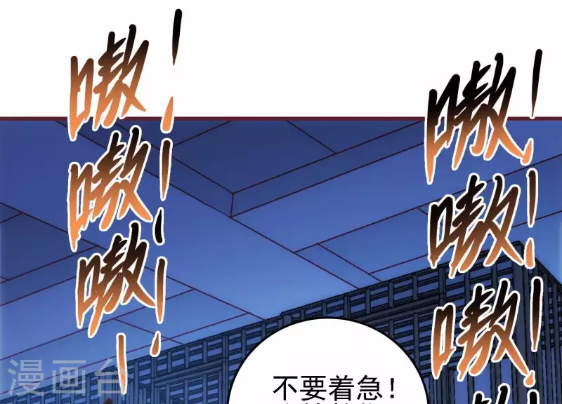 第33话 这是陷阱？ 第51页