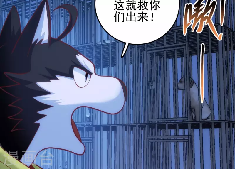 第33话 这是陷阱？ 第52页
