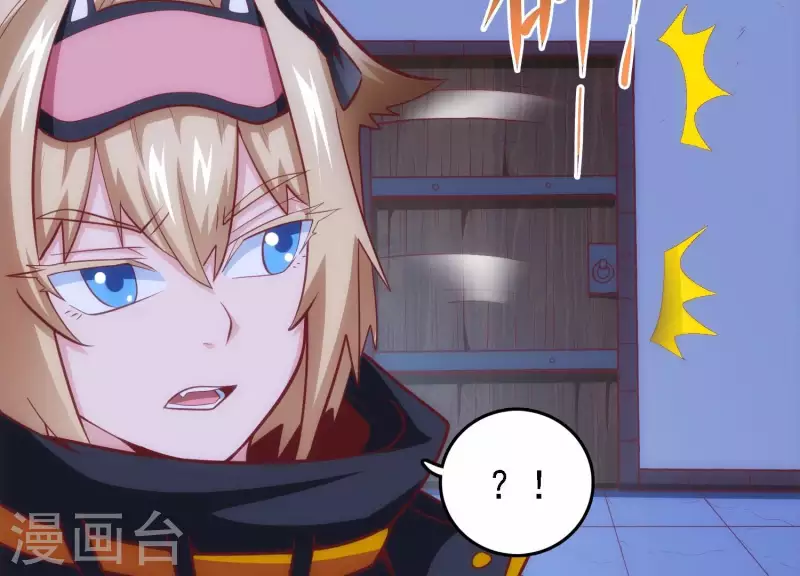 第33话 这是陷阱？ 第54页