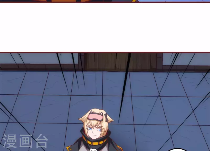 第33话 这是陷阱？ 第55页