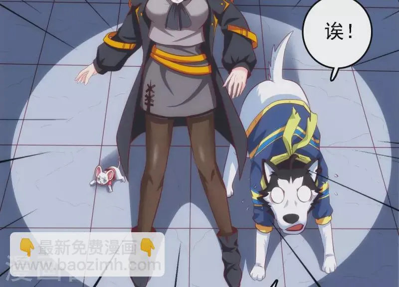 第33话 这是陷阱？ 第56页