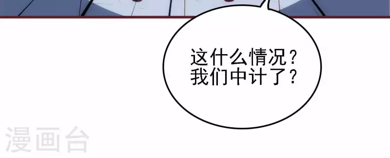 第33话 这是陷阱？ 第57页