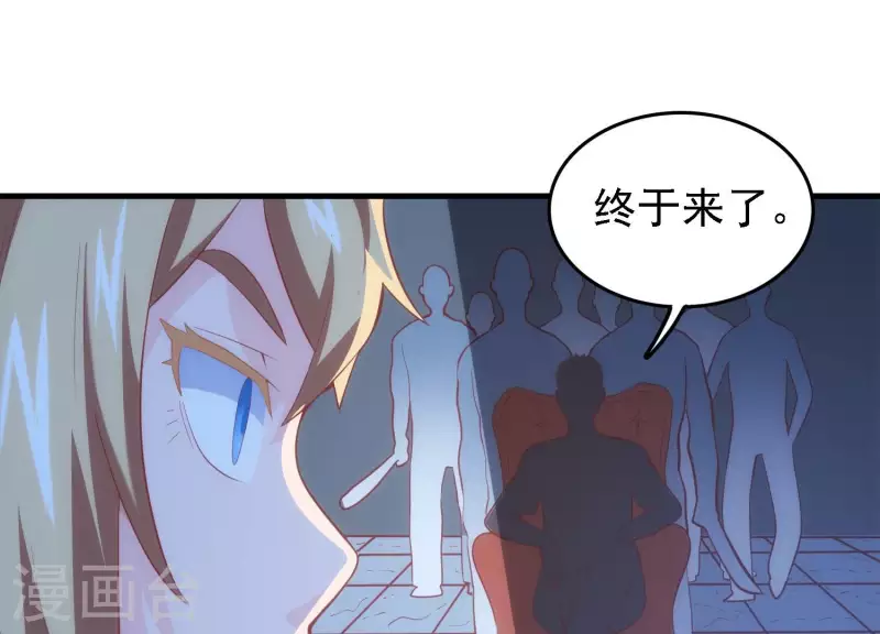 第33话 这是陷阱？ 第58页