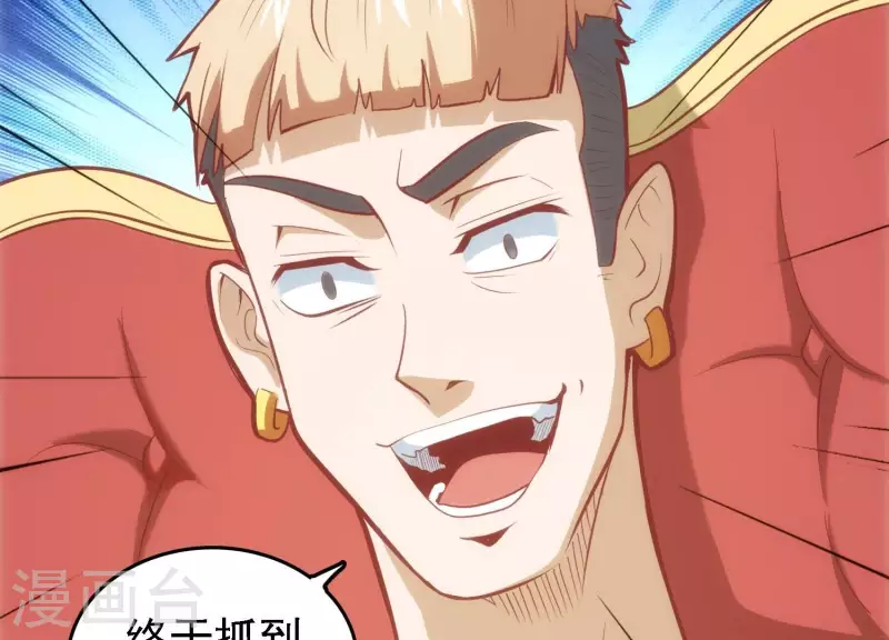 第33话 这是陷阱？ 第60页