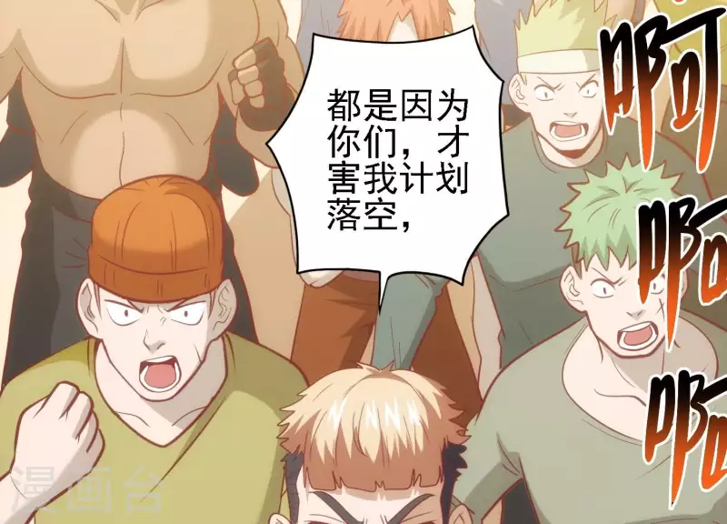 第33话 这是陷阱？ 第62页