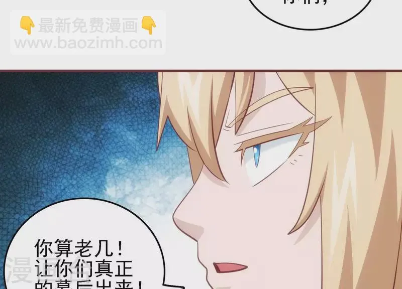 第33话 这是陷阱？ 第66页