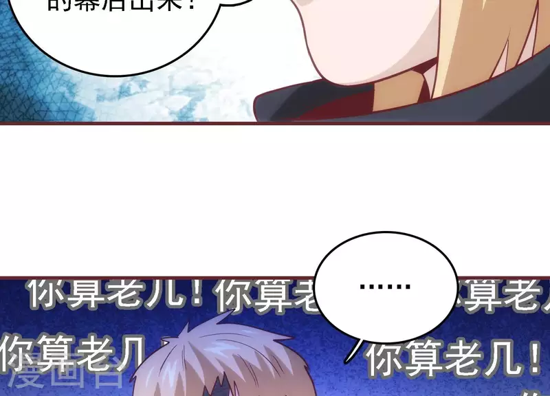 第33话 这是陷阱？ 第67页