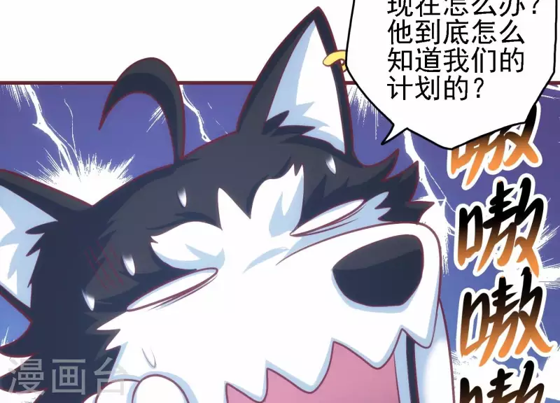第33话 这是陷阱？ 第73页