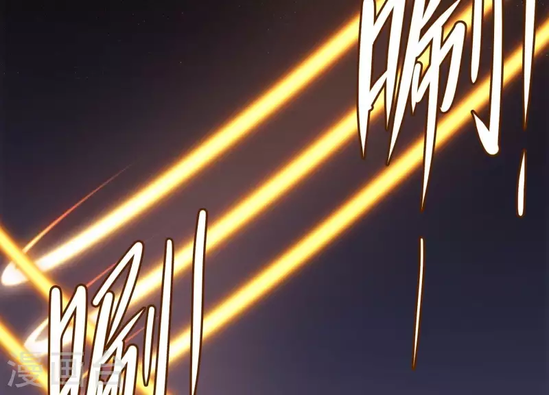 第33话 这是陷阱？ 第87页