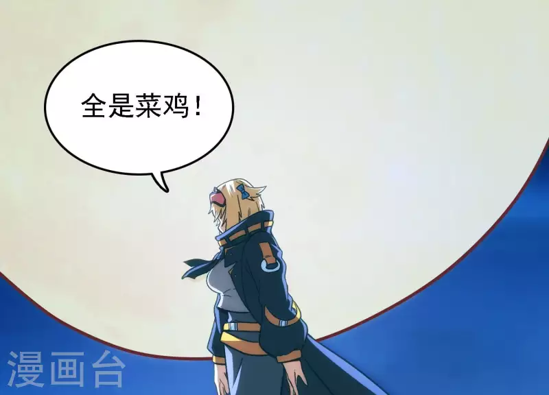第33话 这是陷阱？ 第92页