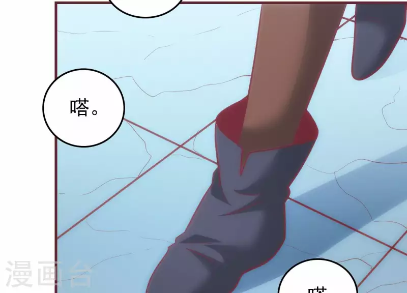 第34话 怎么是你 第7页