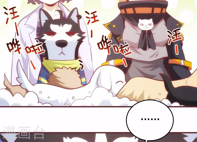 第34话 怎么是你 第13页