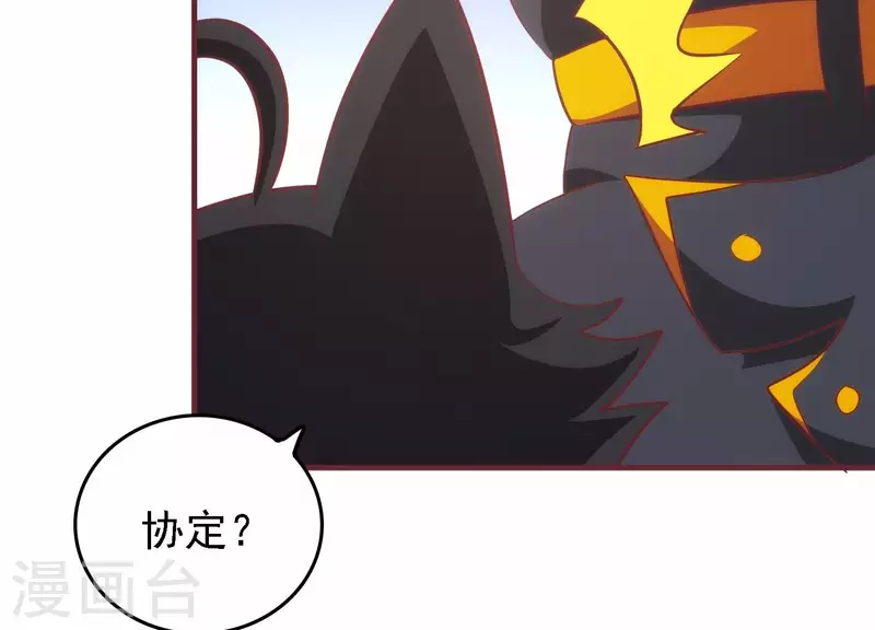 第34话 怎么是你 第18页