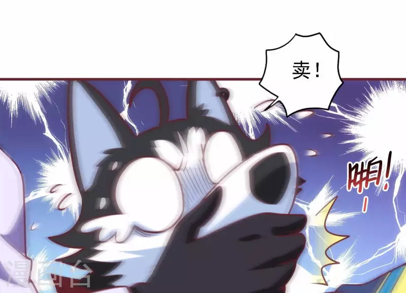 第34话 怎么是你 第23页
