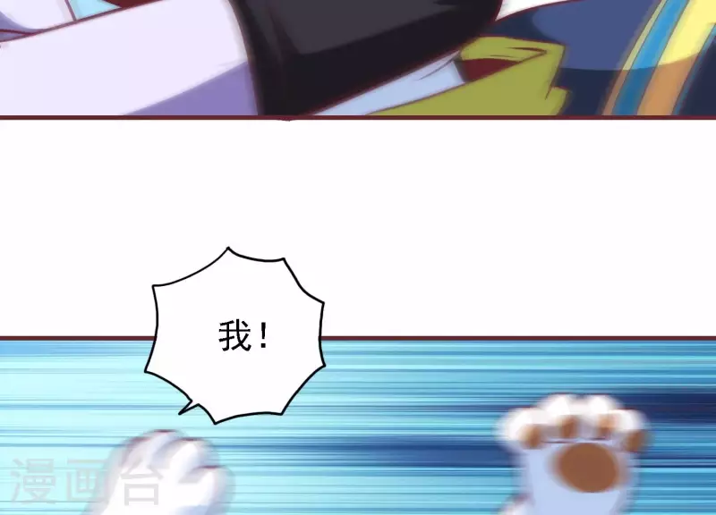 第34话 怎么是你 第24页