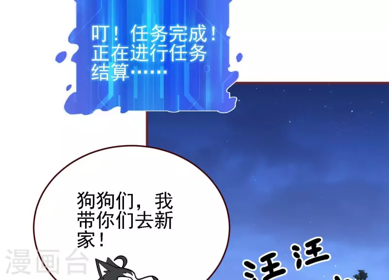第34话 怎么是你 第33页