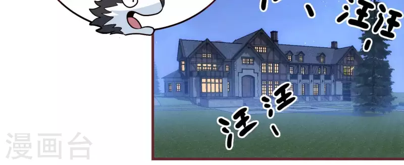 第34话 怎么是你 第34页