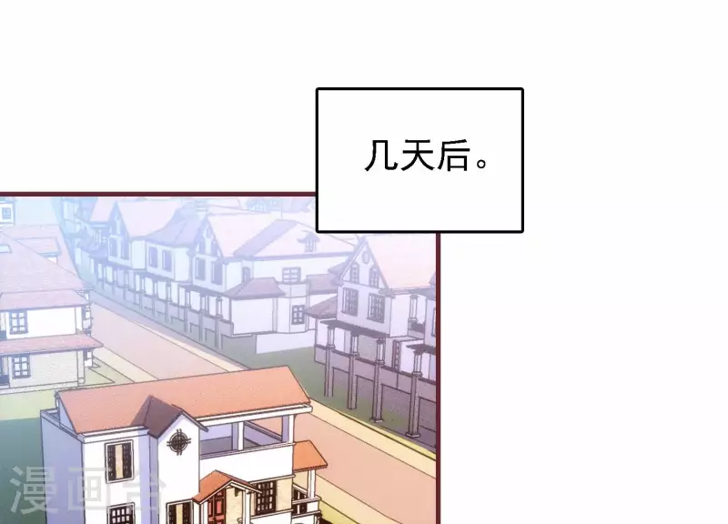 第34话 怎么是你 第35页