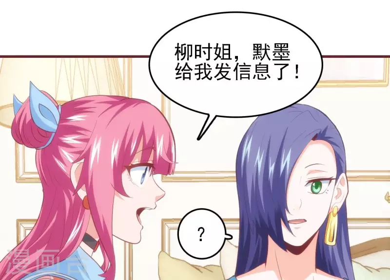 第34话 怎么是你 第41页