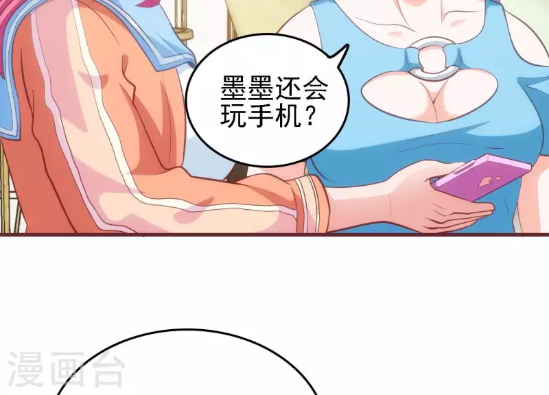 第34话 怎么是你 第42页