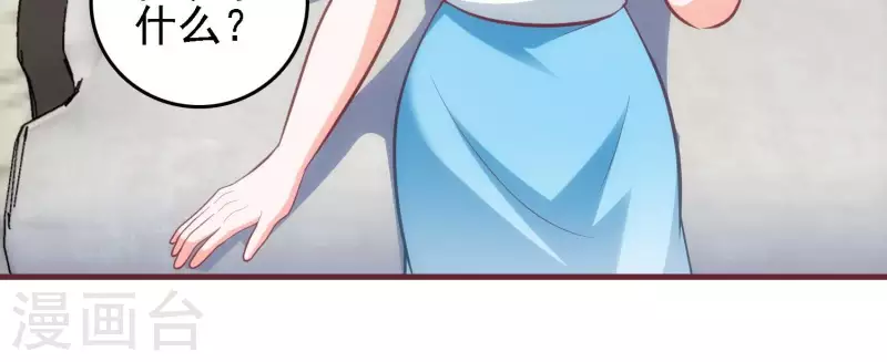 第34话 怎么是你 第46页