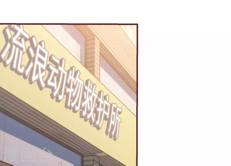第34话 怎么是你 第53页