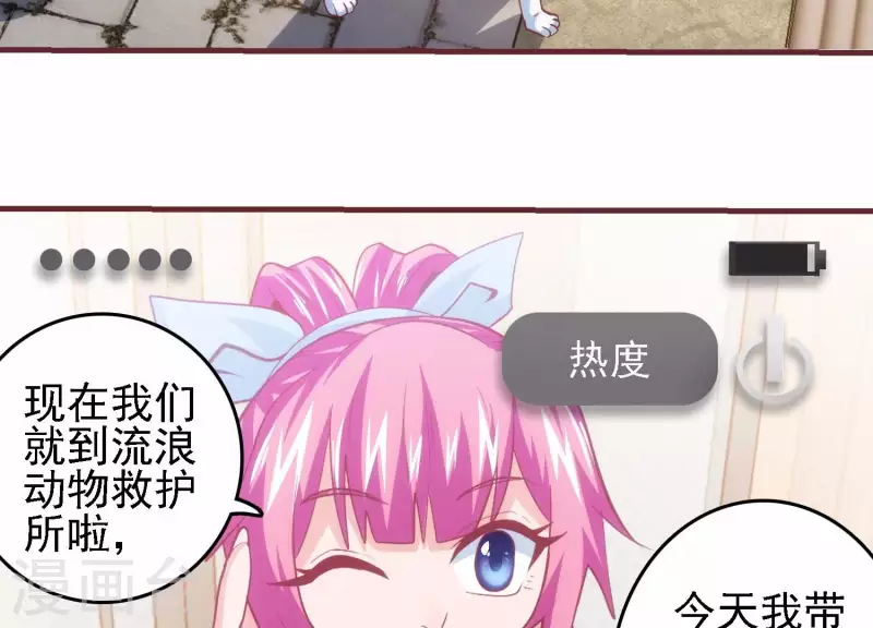 第34话 怎么是你 第56页