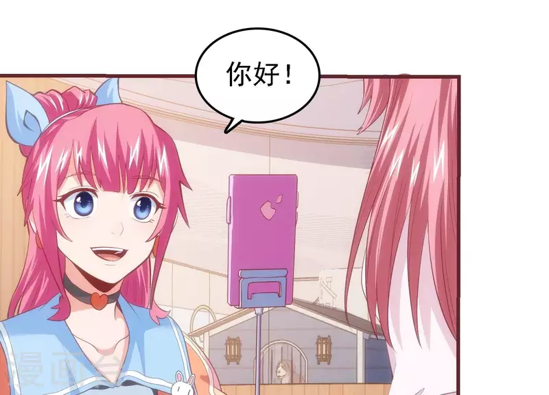 第34话 怎么是你 第59页