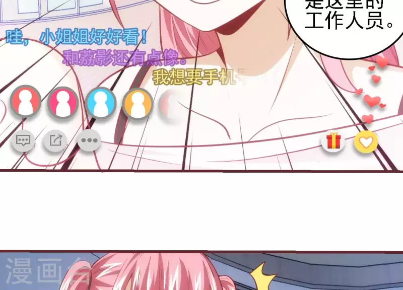 第34话 怎么是你 第62页