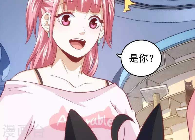 第34话 怎么是你 第63页