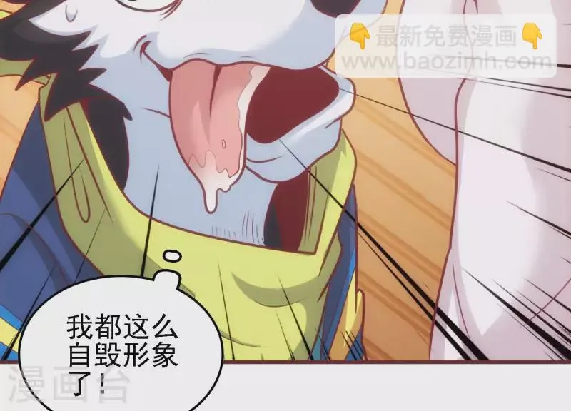 第34话 怎么是你 第66页