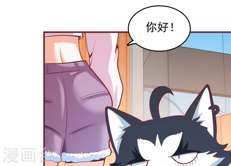 第34话 怎么是你 第77页