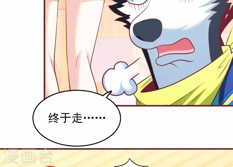 第34话 怎么是你 第78页