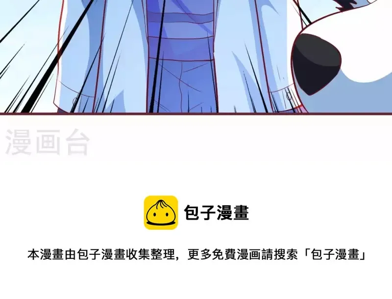 第34话 怎么是你 第82页