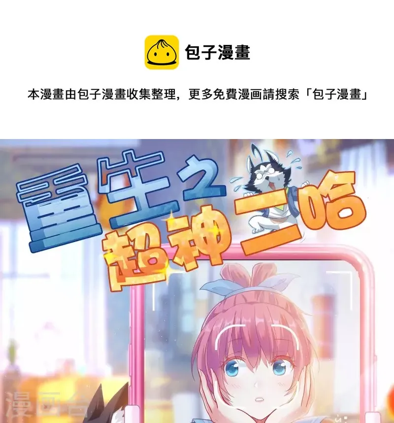 第35话 来者不善 第1页